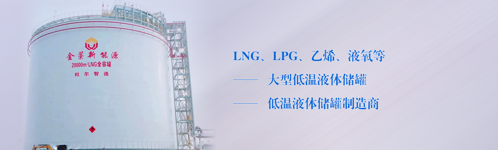 205、LNG操作規程-杜爾裝備
